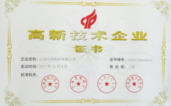 仁和旗下兩家子公司被認定為2017高新技術(shù)企業(yè)